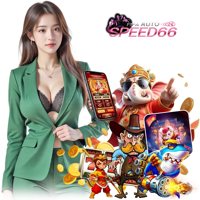 autospeed66fifa โบนัสฟรี